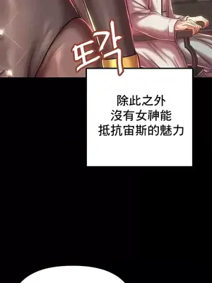 神的女人 1-24話[完結]_015016