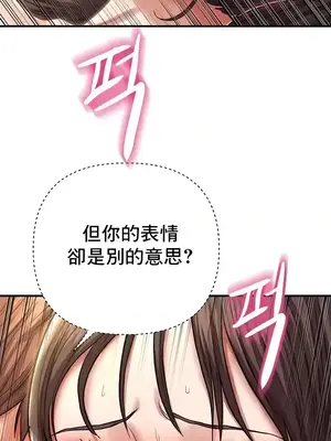 神的女人 1-24話[完結]_017035