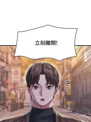 神的女人 1-24話[完結]_018002