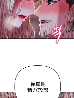 神的女人 1-24話[完結]_019014