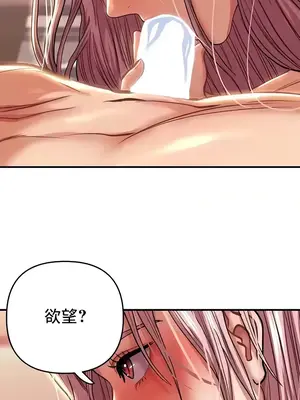神的女人 1-24話[完結]_020022