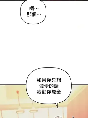 神的女人 1-24話[完結]_020045
