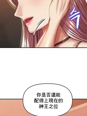 神的女人 1-24話[完結]_021009