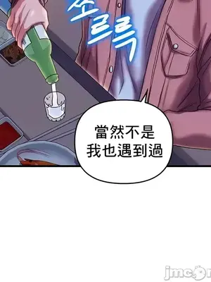 神的女人 1-24話[完結]_022010