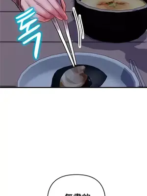 神的女人 1-24話[完結]_022016