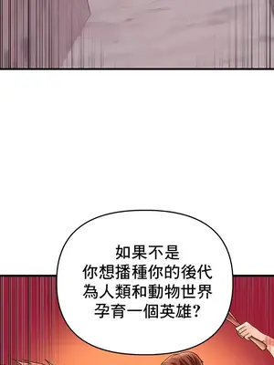 神的女人 1-24話[完結]_022017