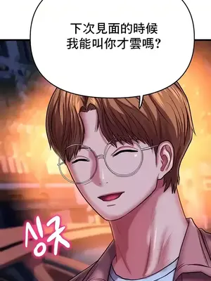 神的女人 1-24話[完結]_022028