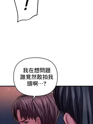 神的女人 1-24話[完結]_022036