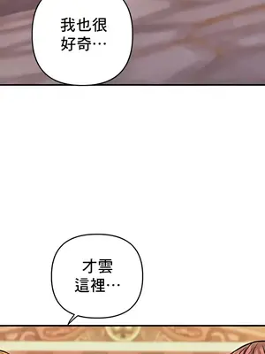 神的女人 1-24話[完結]_024006