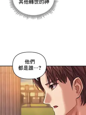 神的女人 1-24話[完結]_024007
