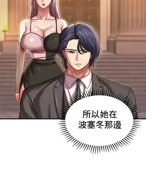 神的女人 1-24話[完結]_024016