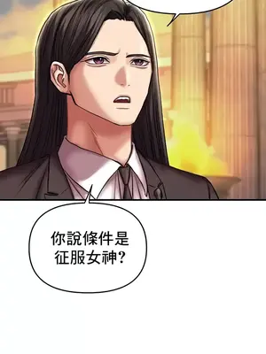 神的女人 1-24話[完結]_024017