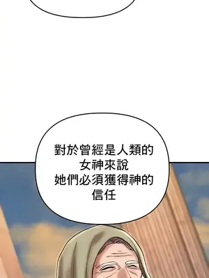 神的女人 1-24話[完結]_024021