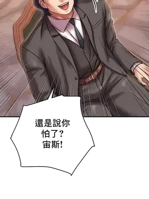 神的女人 1-24話[完結]_024025