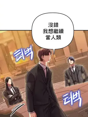神的女人 1-24話[完結]_024026
