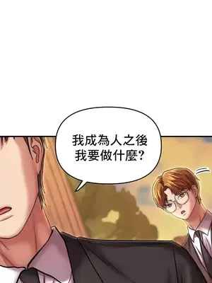 神的女人 1-24話[完結]_024028