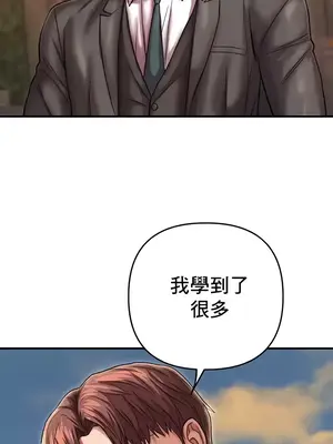 神的女人 1-24話[完結]_024029