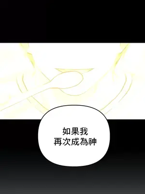 神的女人 1-24話[完結]_024032