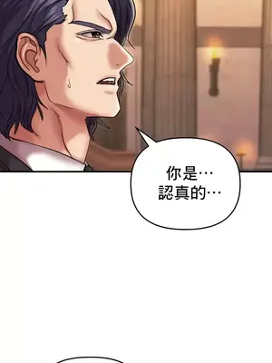 神的女人 1-24話[完結]_024033