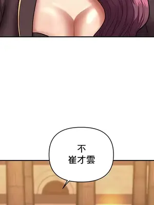 神的女人 1-24話[完結]_024036