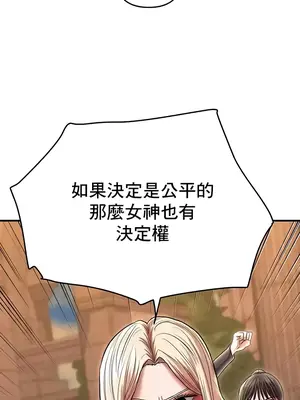 神的女人 1-24話[完結]_024037