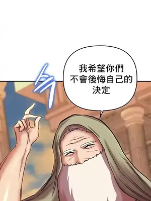 神的女人 1-24話[完結]_024041