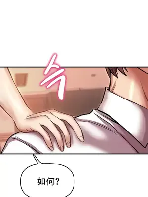 神的女人 1-24話[完結]_024049