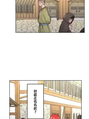 皇帝是我的 1-33話+外傳1-2+現代篇1-8[完結]_1001030