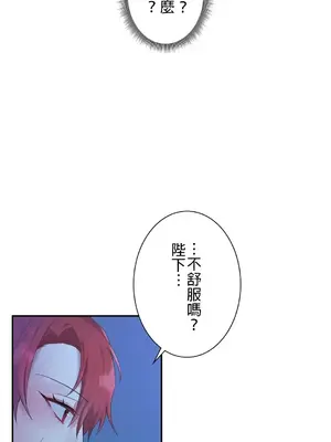 皇帝是我的 1-33話+外傳1-2+現代篇1-8[完結]_1004031
