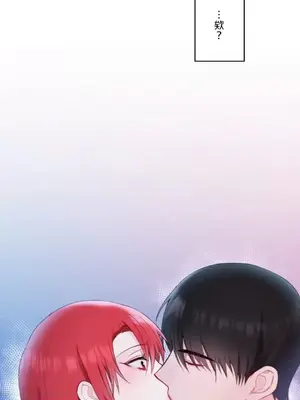 皇帝是我的 1-33話+外傳1-2+現代篇1-8[完結]_1005024