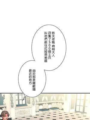 皇帝是我的 1-33話+外傳1-2+現代篇1-8[完結]_1006037