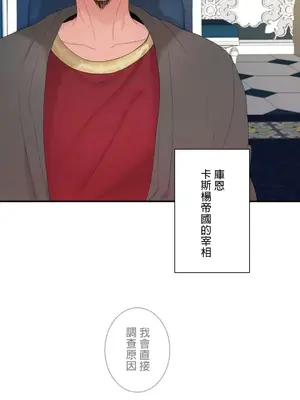 皇帝是我的 1-33話+外傳1-2+現代篇1-8[完結]_1006038
