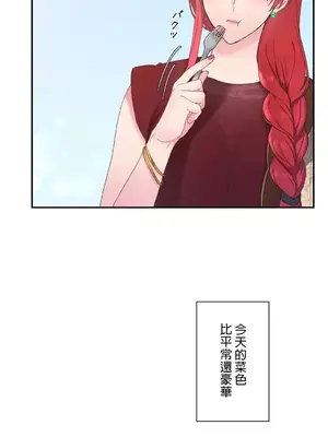 皇帝是我的 1-33話+外傳1-2+現代篇1-8[完結]_1007005