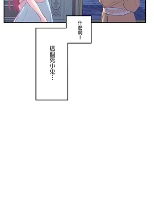 皇帝是我的 1-33話+外傳1-2+現代篇1-8[完結]_1009023