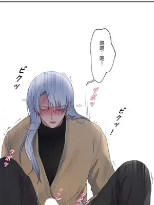 皇帝是我的 1-33話+外傳1-2+現代篇1-8[完結]_1009032