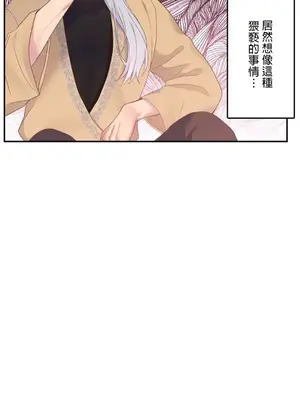 皇帝是我的 1-33話+外傳1-2+現代篇1-8[完結]_1009038