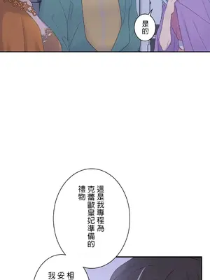 皇帝是我的 1-33話+外傳1-2+現代篇1-8[完結]_1011020
