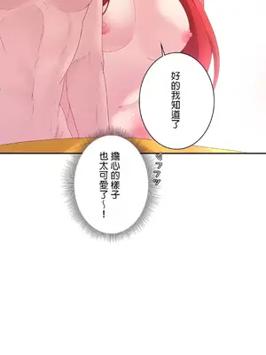 皇帝是我的 1-33話+外傳1-2+現代篇1-8[完結]_1018008