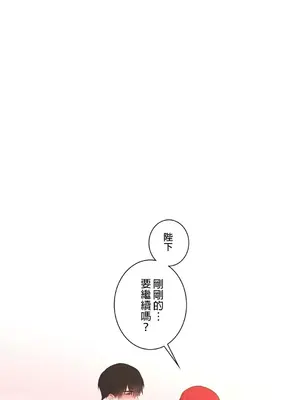 皇帝是我的 1-33話+外傳1-2+現代篇1-8[完結]_1018009