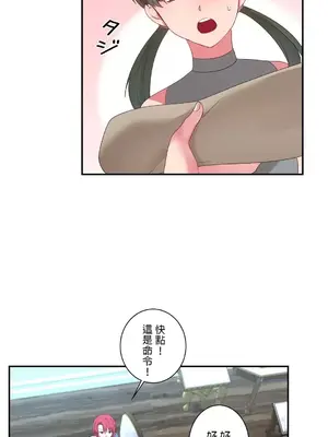 皇帝是我的 1-33話+外傳1-2+現代篇1-8[完結]_1018047