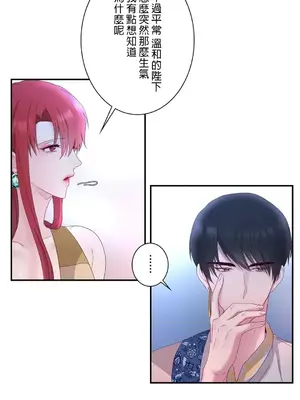 皇帝是我的 1-33話+外傳1-2+現代篇1-8[完結]_1020004