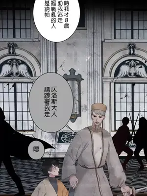 皇帝是我的 1-33話+外傳1-2+現代篇1-8[完結]_1020006