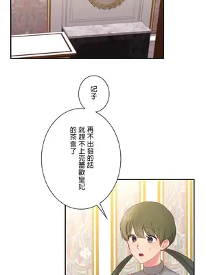 皇帝是我的 1-33話+外傳1-2+現代篇1-8[完結]_1020023