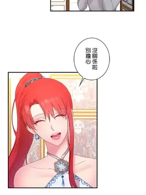 皇帝是我的 1-33話+外傳1-2+現代篇1-8[完結]_1020026