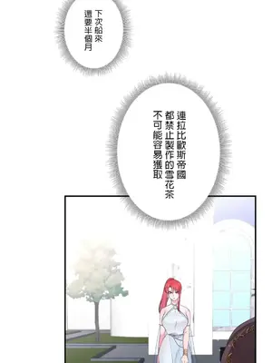 皇帝是我的 1-33話+外傳1-2+現代篇1-8[完結]_1020027