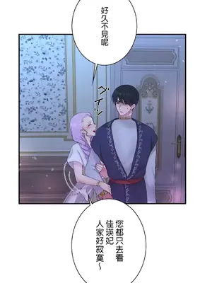 皇帝是我的 1-33話+外傳1-2+現代篇1-8[完結]_1021004