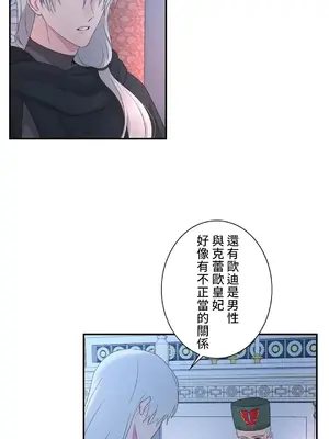 皇帝是我的 1-33話+外傳1-2+現代篇1-8[完結]_1023018