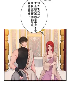 皇帝是我的 1-33話+外傳1-2+現代篇1-8[完結]_1025013