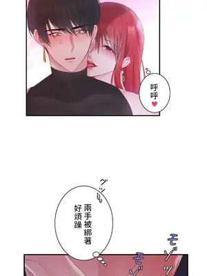 皇帝是我的 1-33話+外傳1-2+現代篇1-8[完結]_1025024