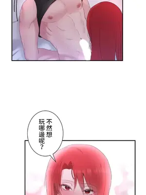皇帝是我的 1-33話+外傳1-2+現代篇1-8[完結]_1025031